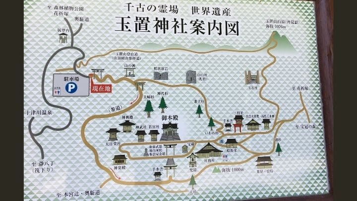 玉置神社案内図