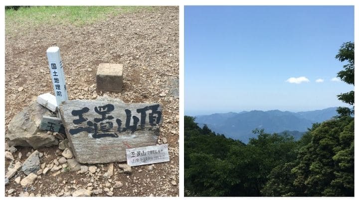 玉置神社「山頂」